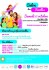 RPE : Salon des Familles